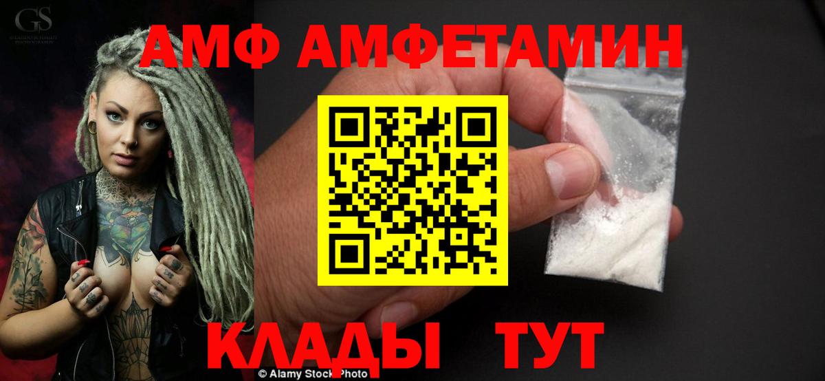 АМФ 98% Фрязино