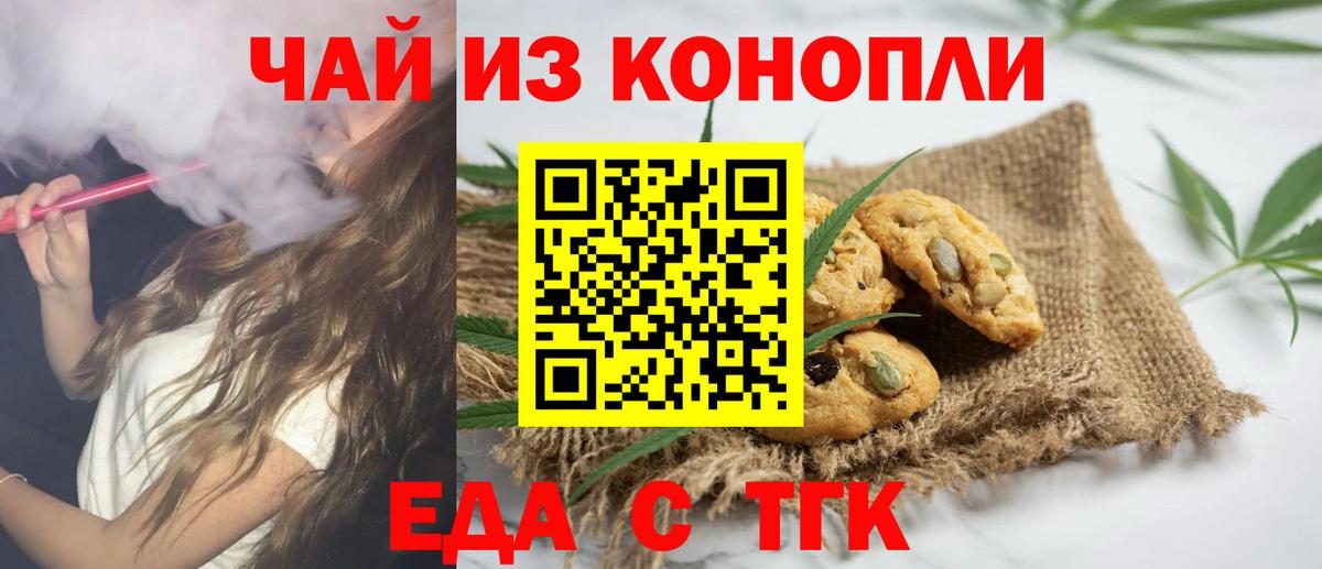 Cannafood марихуана Фрязино