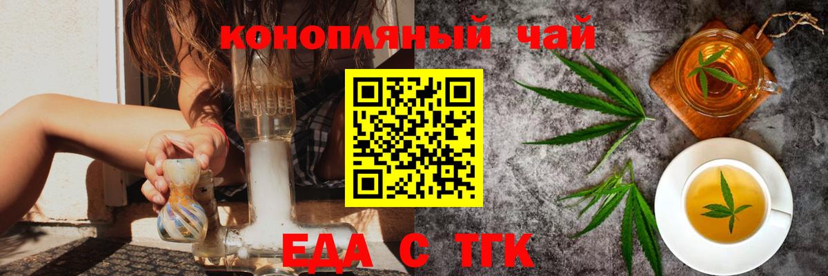 Фрязино  Еда ТГК марихуана  Вход с VPN 