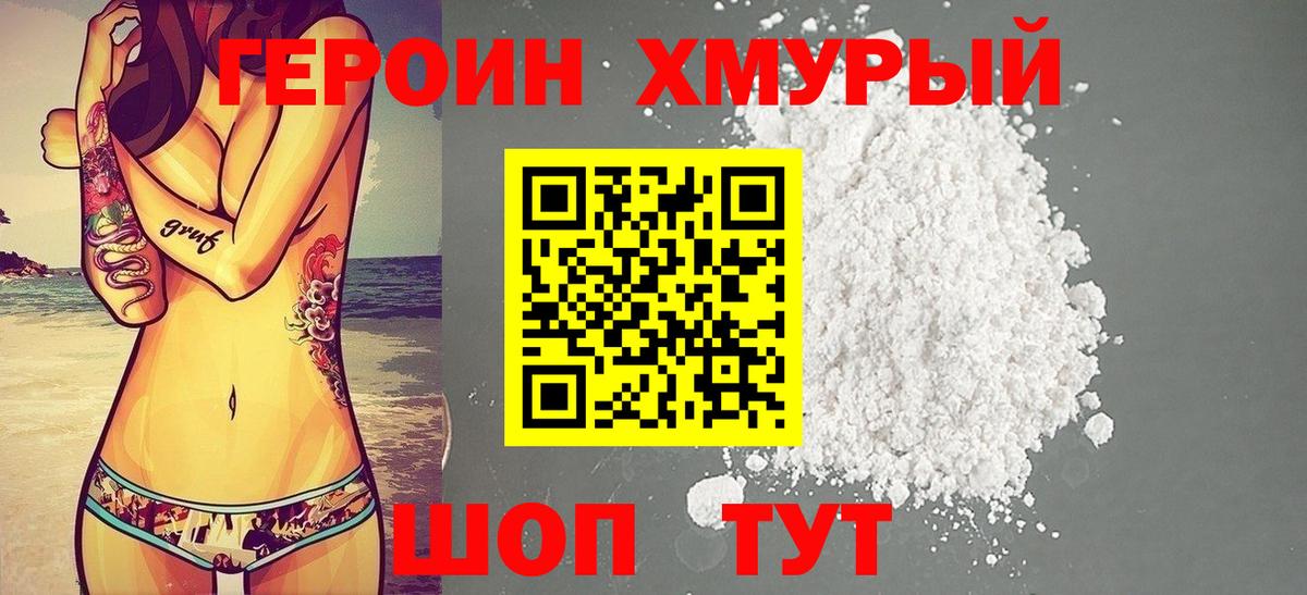 ГЕРОИН  ГЕРОИН Афган  Вход с VPN  Фрязино 