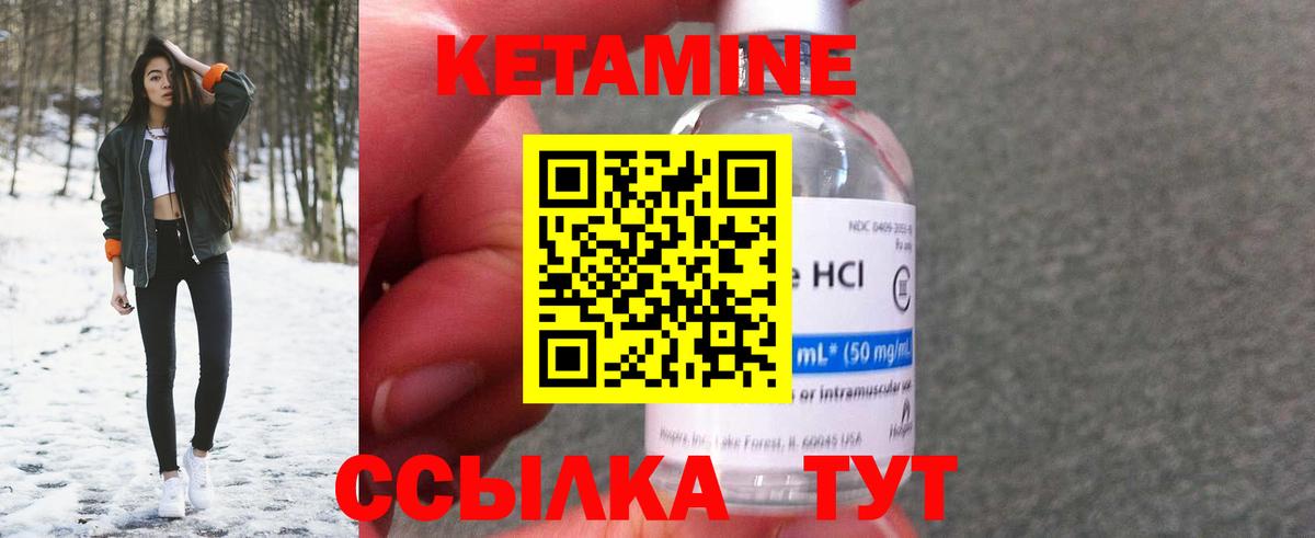 Кетамин VHQ  Вход с VPN  Фрязино 