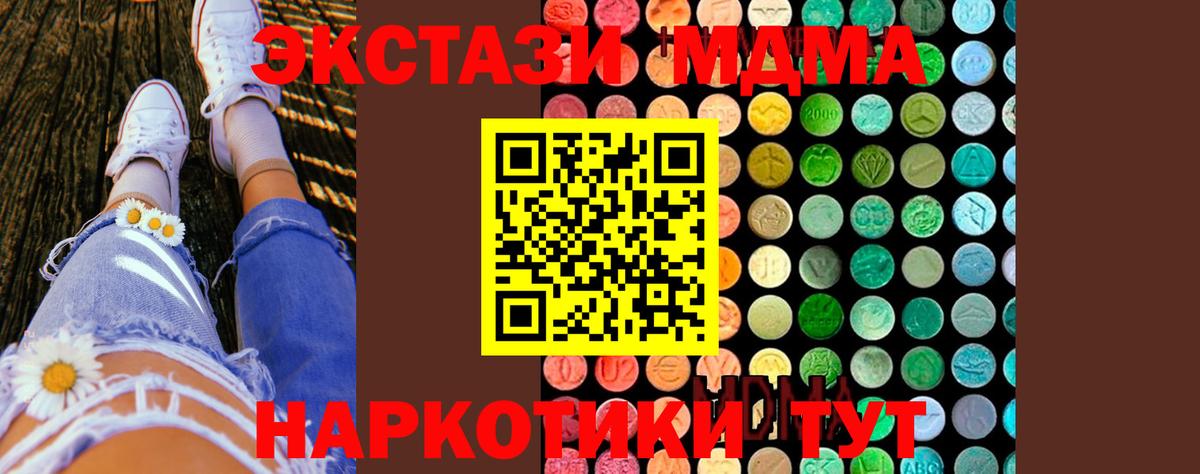 MDMA VHQ  Вход с VPN  МДМА  Фрязино  MDMA кристаллы 
