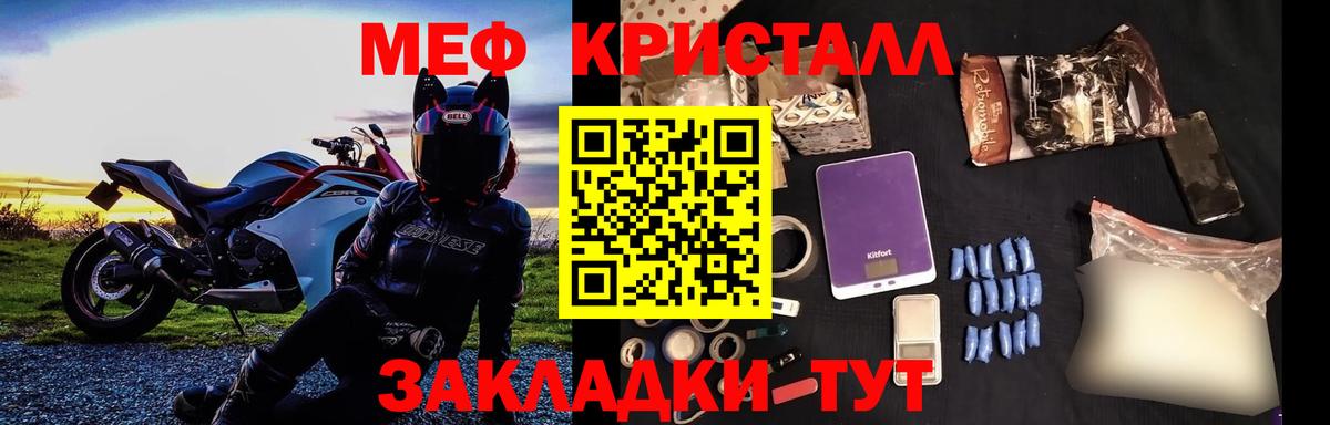 Меф VHQ  МЕФ кристаллы  МЯУ-МЯУ  Фрязино  Вход с VPN 