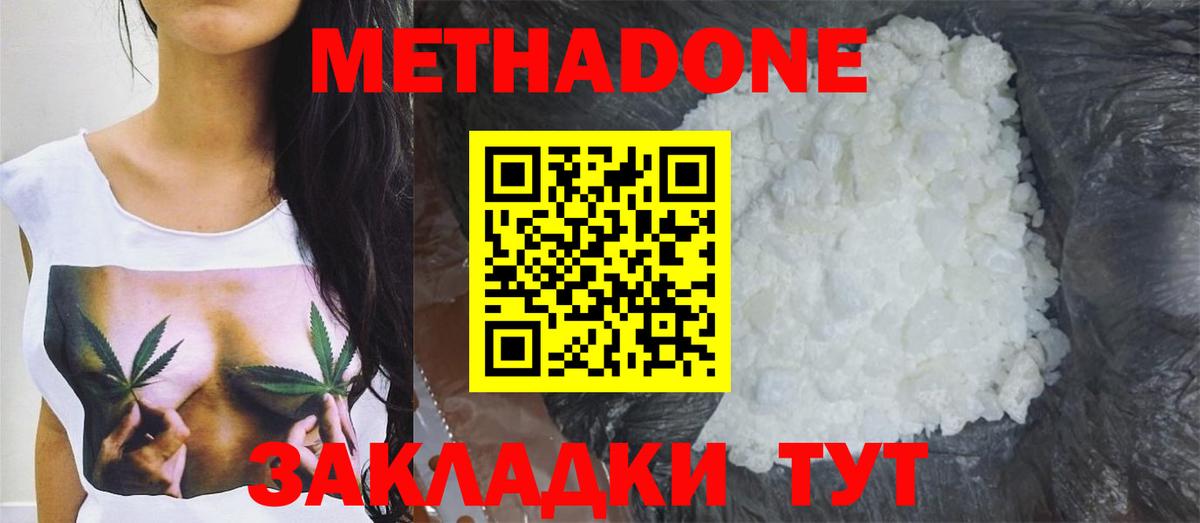 Фрязино  Метадон кристалл  Вход с VPN 