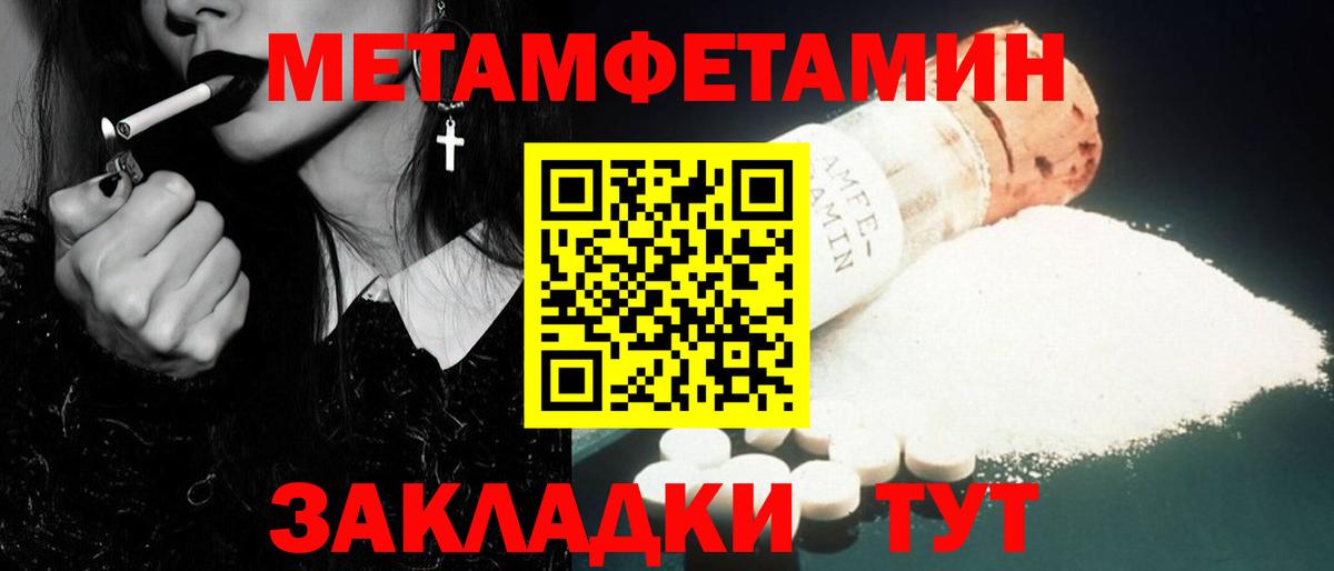 Метамфетамин  Вход с VPN  Фрязино  МЕТАМФЕТАМИН пудра 