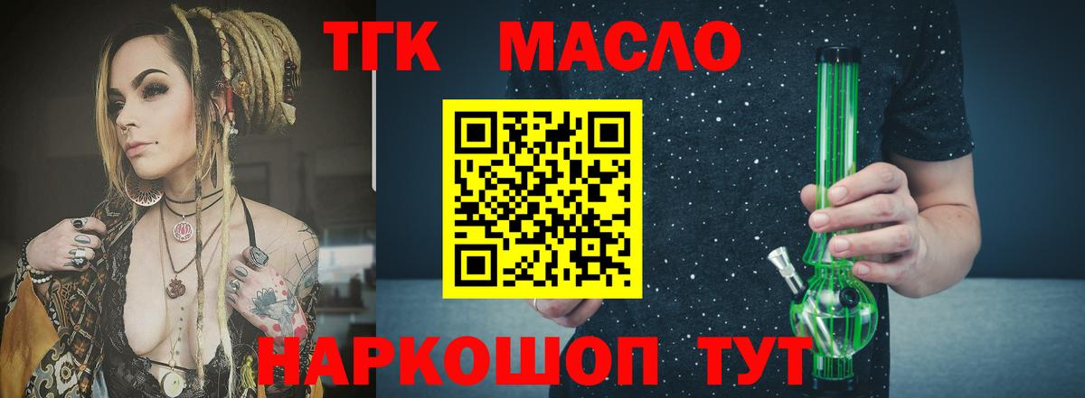 Дистиллят ТГК гашишное масло  Дистиллят ТГК Wax  Вход с VPN  Фрязино 